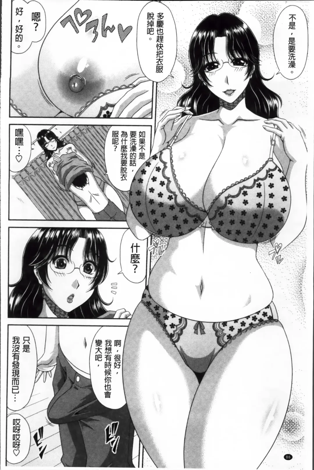 [Kai Hiroyuki] Tomo Haha Fhentai - Page 93