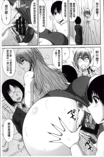 [Kai Hiroyuki] Tomo Haha Fhentai - Page 118