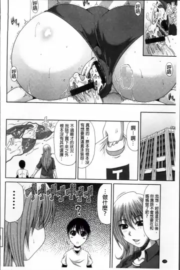 [Kai Hiroyuki] Tomo Haha Fhentai - Page 129