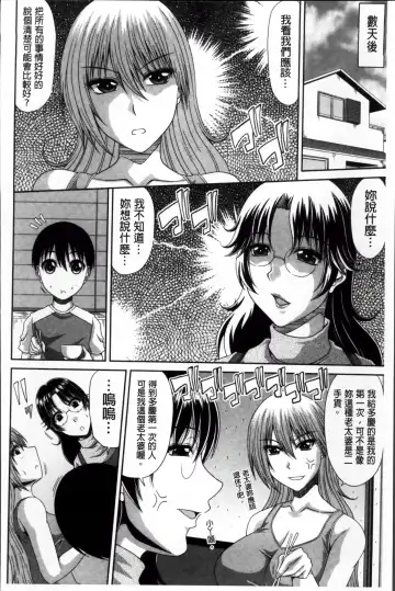 [Kai Hiroyuki] Tomo Haha Fhentai - Page 133