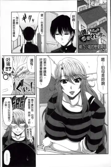 [Kai Hiroyuki] Tomo Haha Fhentai - Page 150