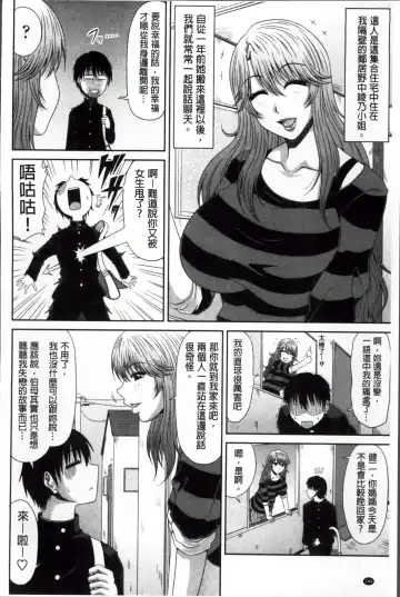 [Kai Hiroyuki] Tomo Haha Fhentai - Page 151