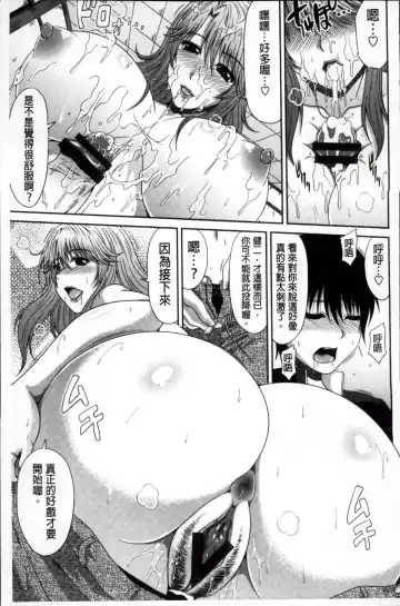 [Kai Hiroyuki] Tomo Haha Fhentai - Page 160