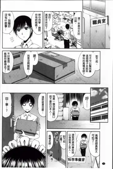 [Kai Hiroyuki] Tomo Haha Fhentai - Page 171