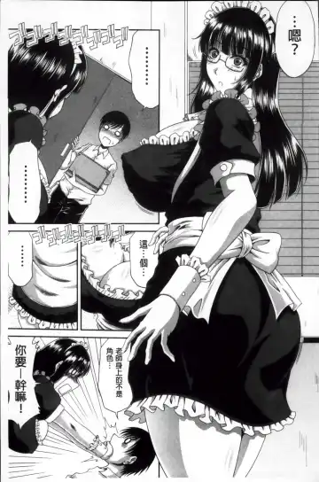 [Kai Hiroyuki] Tomo Haha Fhentai - Page 172