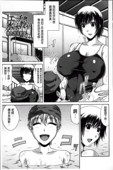 [Kai Hiroyuki] Tomo Haha Fhentai - Page 196