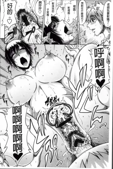 [Kai Hiroyuki] Tomo Haha Fhentai - Page 209