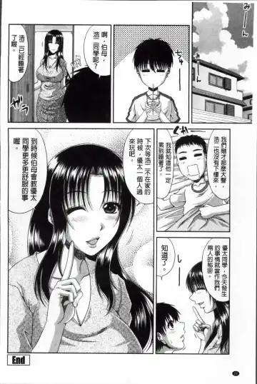 [Kai Hiroyuki] Tomo Haha Fhentai - Page 29