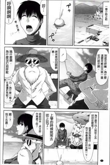 [Kai Hiroyuki] Tomo Haha Fhentai - Page 55