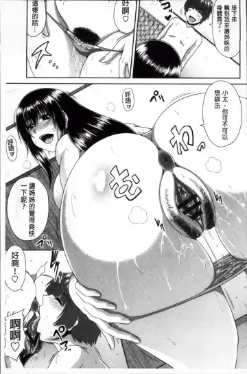 [Kai Hiroyuki] Tomo Haha Fhentai - Page 78