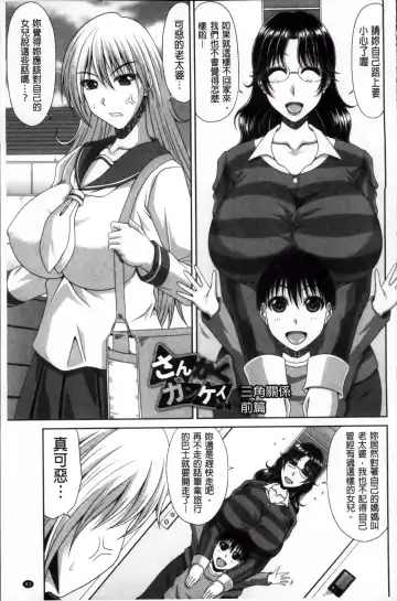 [Kai Hiroyuki] Tomo Haha Fhentai - Page 90