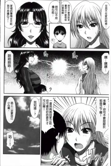 [Kai Hiroyuki] Tomo Haha Fhentai - Page 91