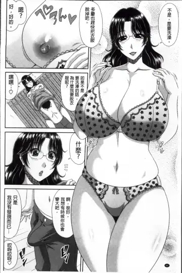 [Kai Hiroyuki] Tomo Haha Fhentai - Page 93