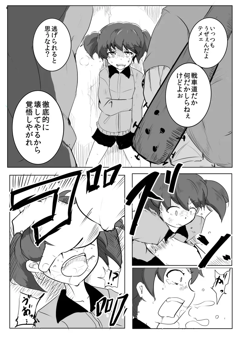 [Alfabravo] War Daddy-san Team Onegaishimasu Fhentai - Page 1