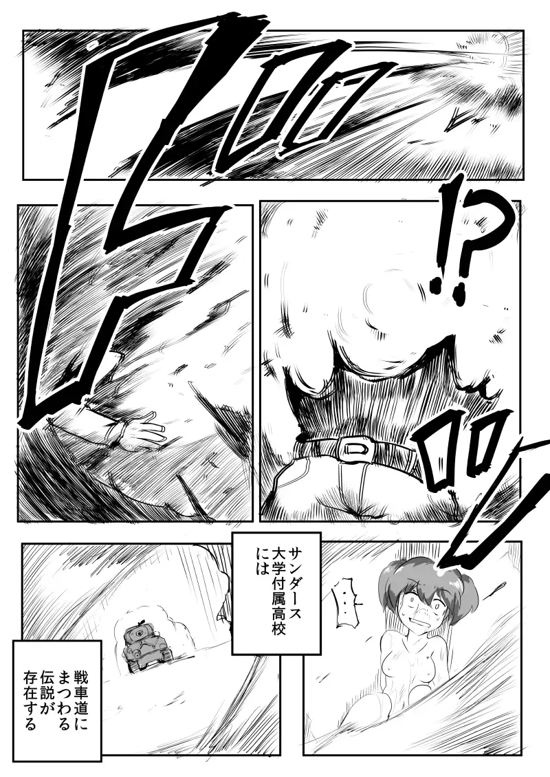 [Alfabravo] War Daddy-san Team Onegaishimasu Fhentai - Page 4