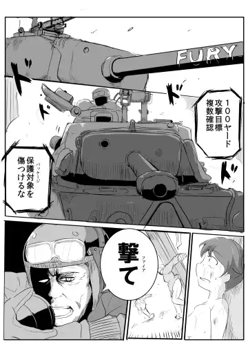 [Alfabravo] War Daddy-san Team Onegaishimasu Fhentai - Page 5