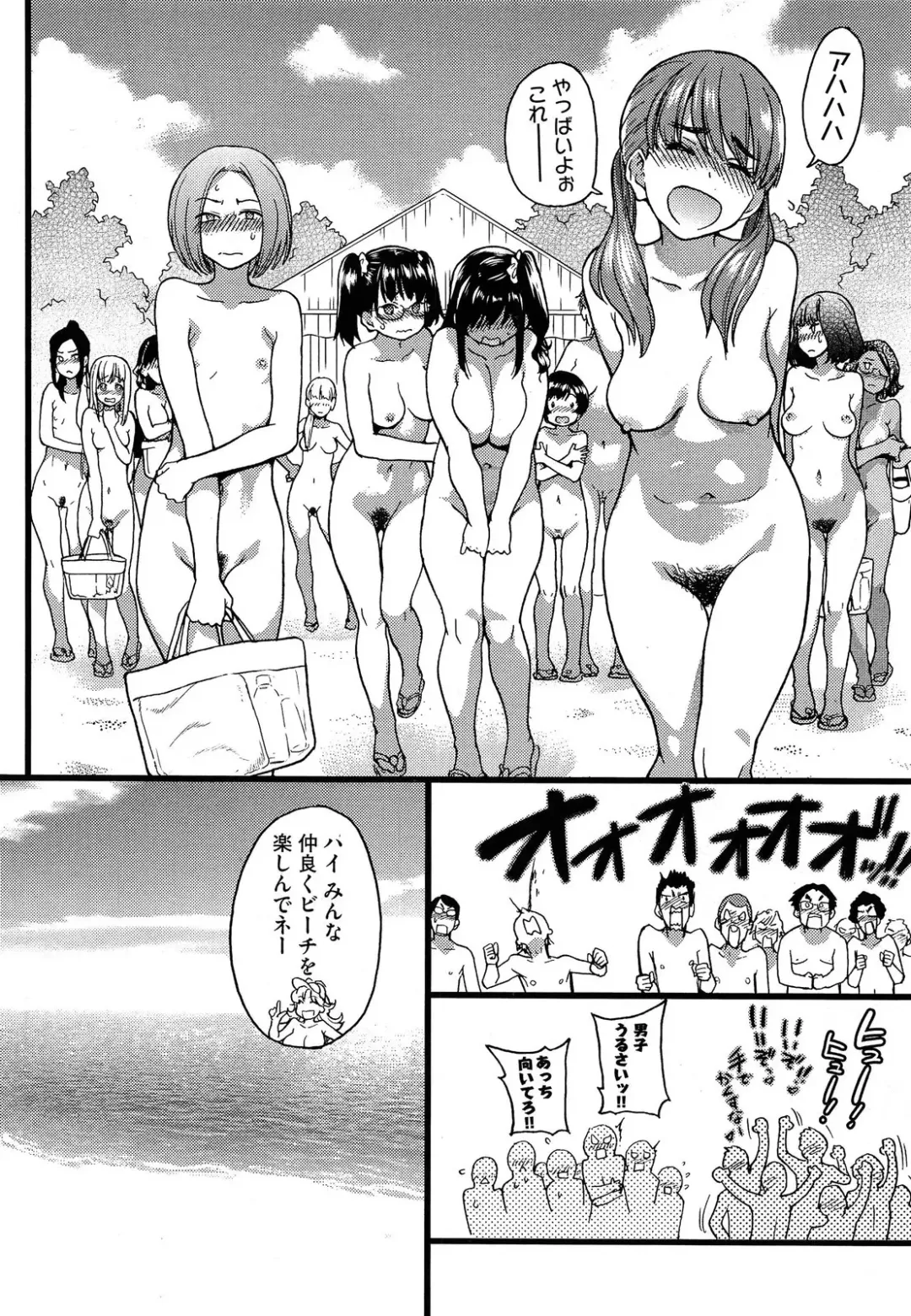 [Shiwasu No Okina] Nudist Beach ni Shuugaku Rryokou de!! + Yarimoku Beach ni Shuugaku Rryokou de!! Fhentai.net - Page 12