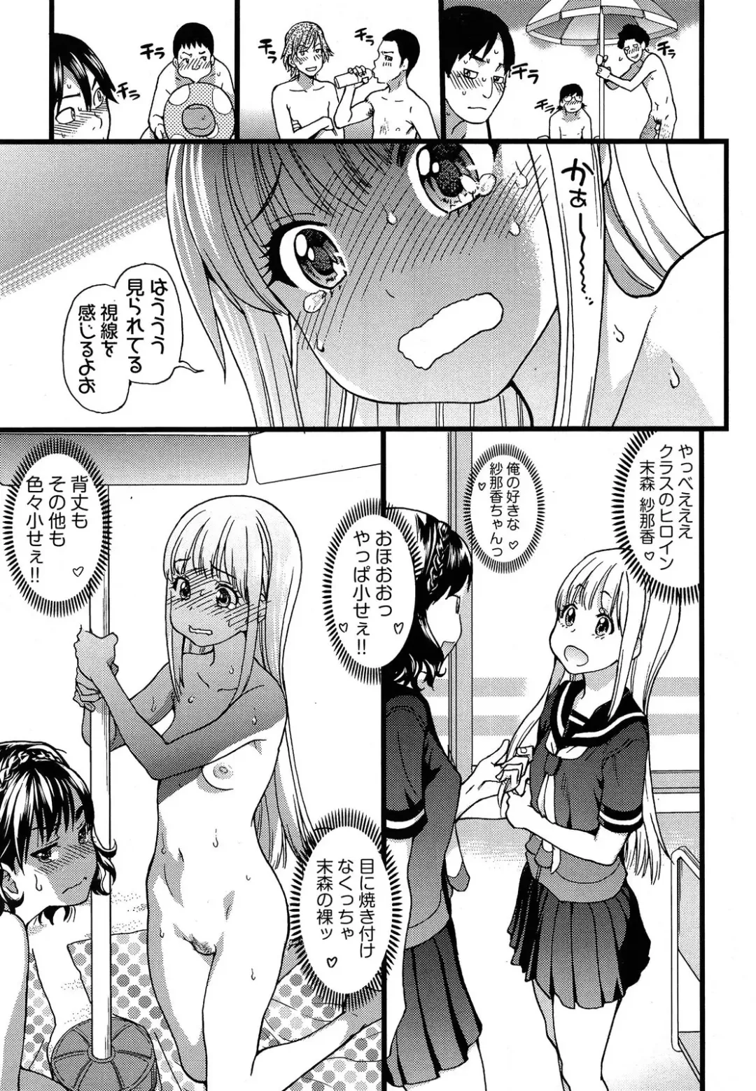 [Shiwasu No Okina] Nudist Beach ni Shuugaku Rryokou de!! + Yarimoku Beach ni Shuugaku Rryokou de!! Fhentai.net - Page 13