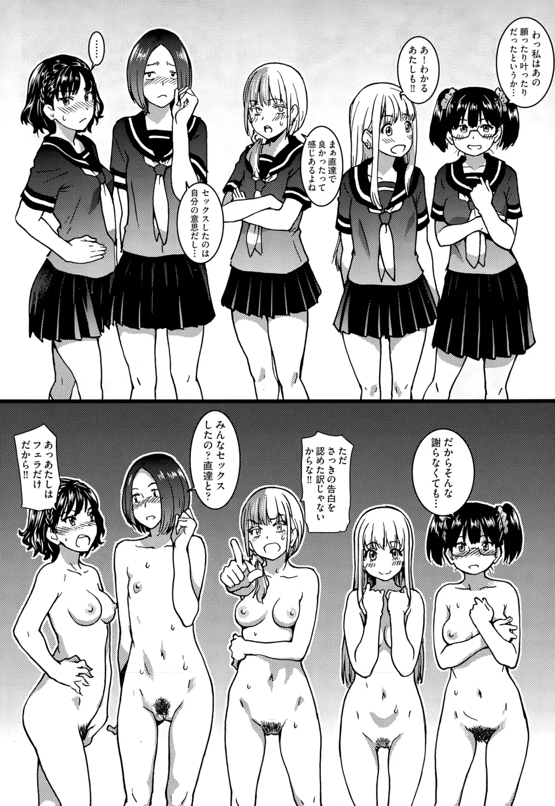 [Shiwasu No Okina] Nudist Beach ni Shuugaku Rryokou de!! + Yarimoku Beach ni Shuugaku Rryokou de!! Fhentai.net - Page 165