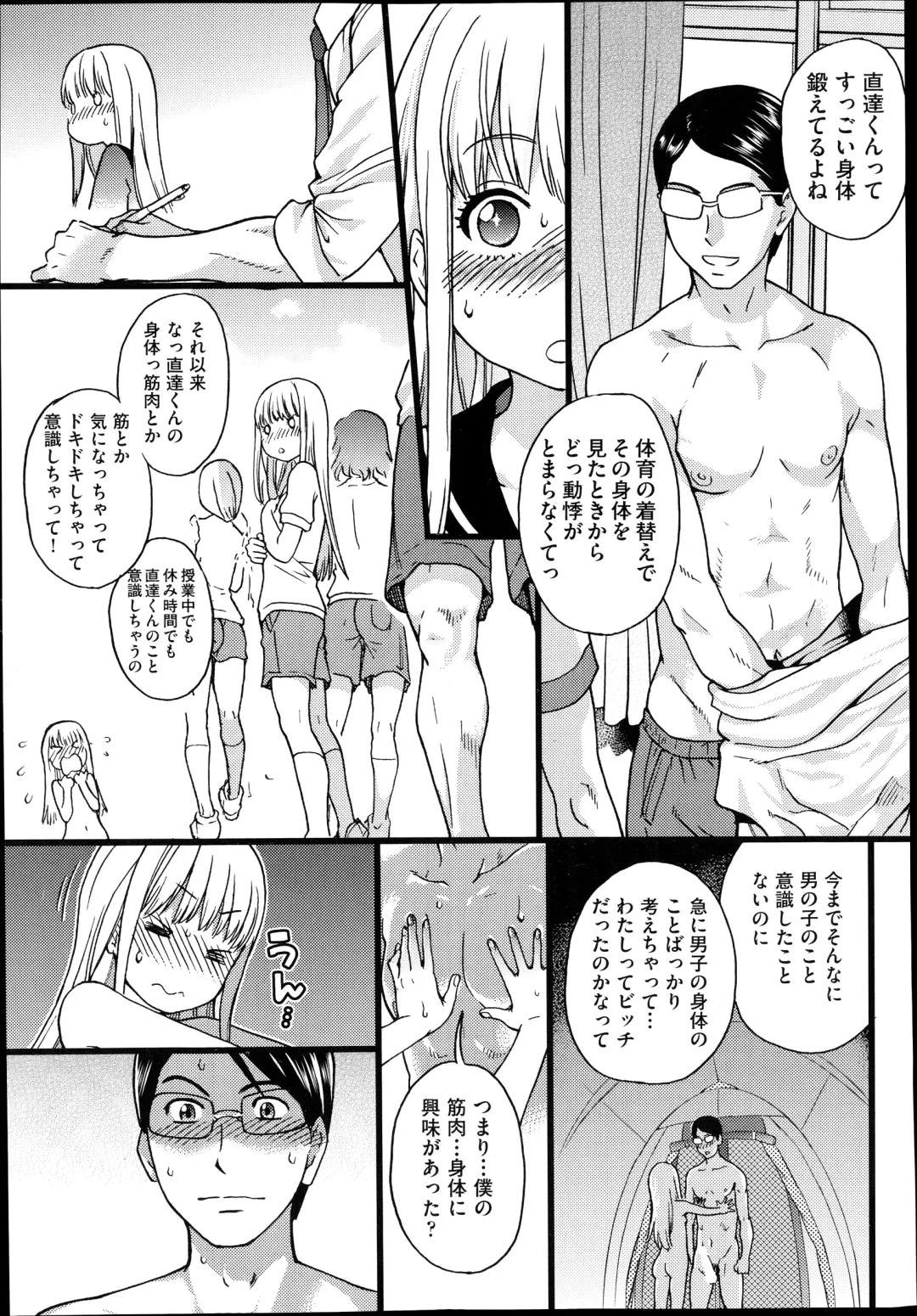 [Shiwasu No Okina] Nudist Beach ni Shuugaku Rryokou de!! + Yarimoku Beach ni Shuugaku Rryokou de!! Fhentai.net - Page 62