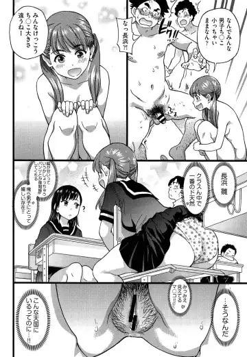 [Shiwasu No Okina] Nudist Beach ni Shuugaku Rryokou de!! + Yarimoku Beach ni Shuugaku Rryokou de!! Fhentai.net - Page 20