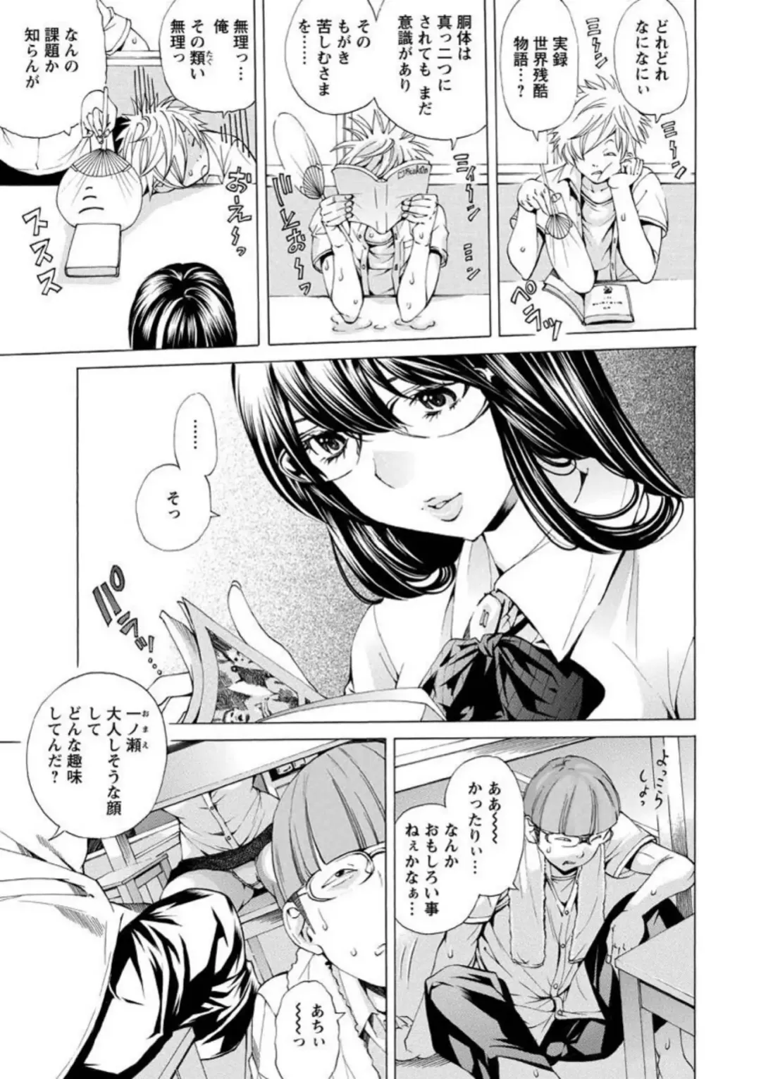 [Nohara Hiromi] Seigangu Kousoku Ningyou Fhentai.net - Page 110