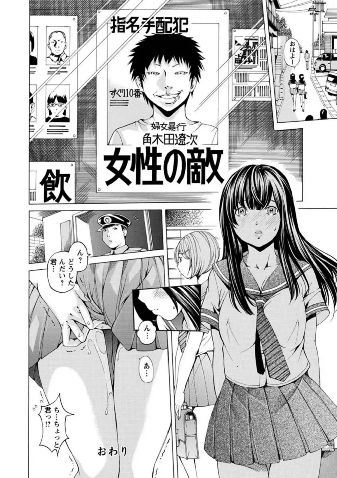 [Nohara Hiromi] Seigangu Kousoku Ningyou Fhentai.net - Page 167