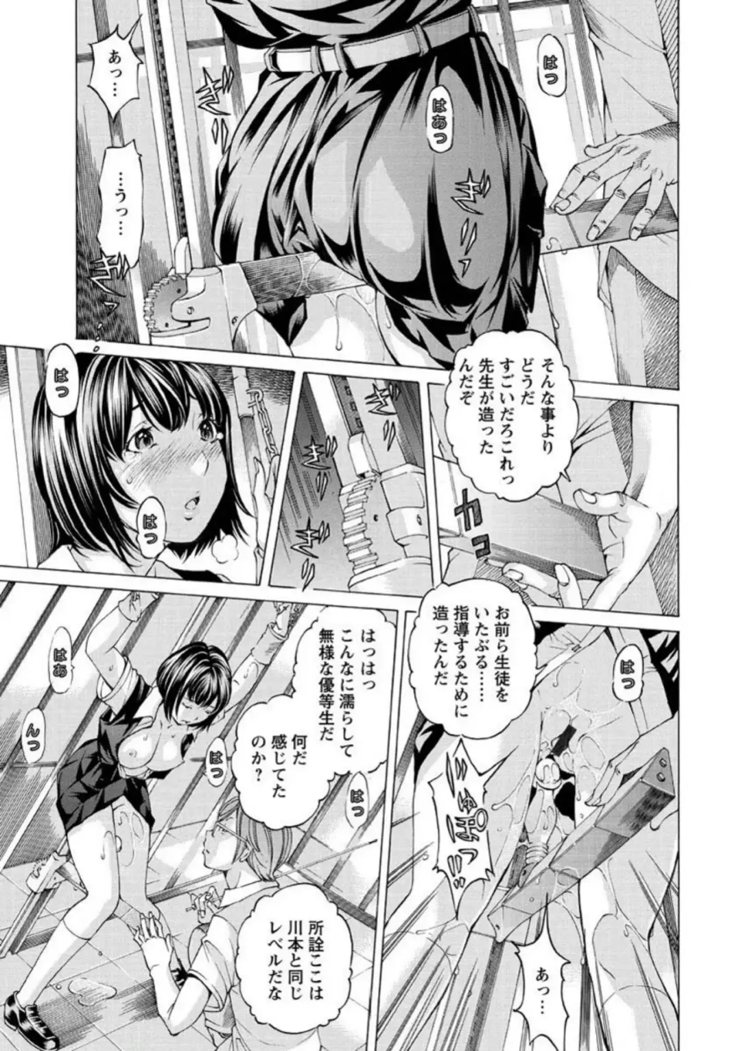 [Nohara Hiromi] Seigangu Kousoku Ningyou Fhentai.net - Page 72