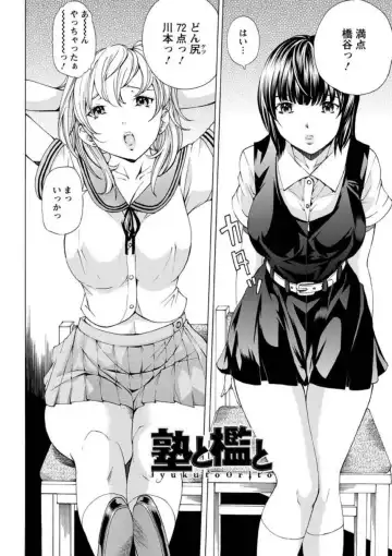 [Nohara Hiromi] Seigangu Kousoku Ningyou Fhentai.net - Page 65