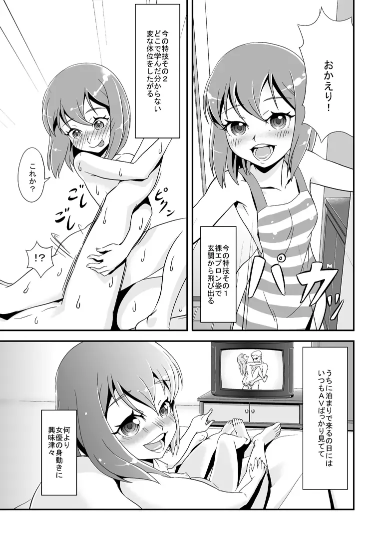 [Seanji Sariel] 2 Tsuki ni Mochikomi Shiteta Ero Manga Fhentai - Page 3