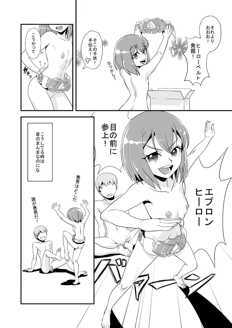 [Seanji Sariel] 2 Tsuki ni Mochikomi Shiteta Ero Manga Fhentai - Page 6