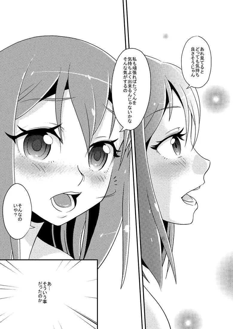 [Seanji Sariel] 2 Tsuki ni Mochikomi Shiteta Ero Manga Fhentai - Page 9