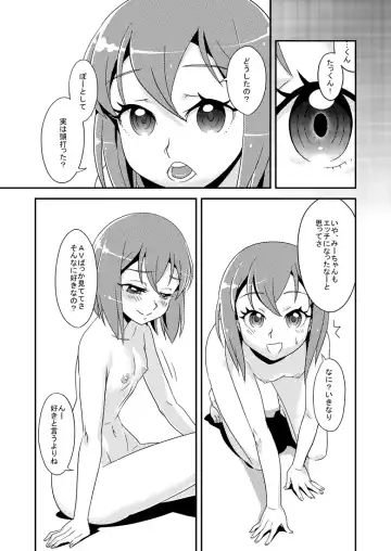 [Seanji Sariel] 2 Tsuki ni Mochikomi Shiteta Ero Manga Fhentai - Page 8