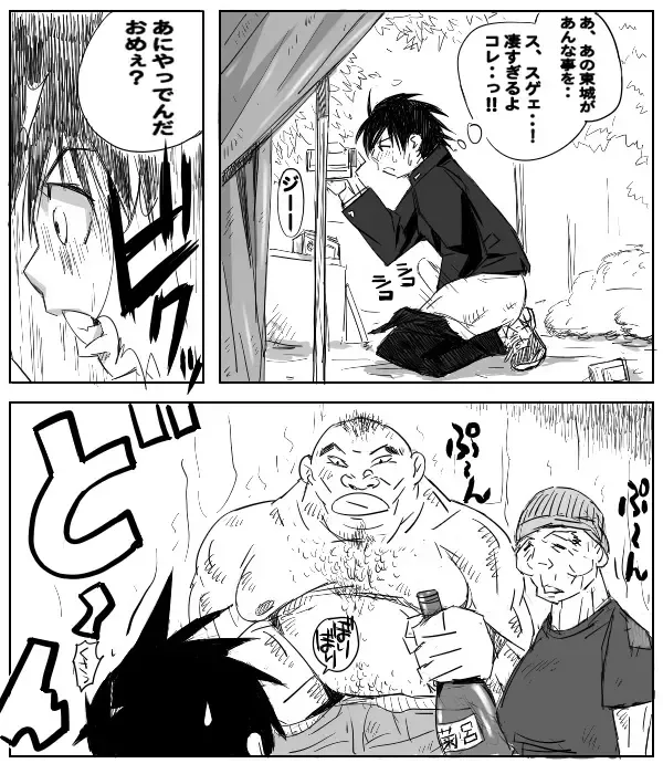 [Aun] Ichigo ga 0% ni naru hi ～Toujou Ryoujoku Hen～ Fhentai - Page 15