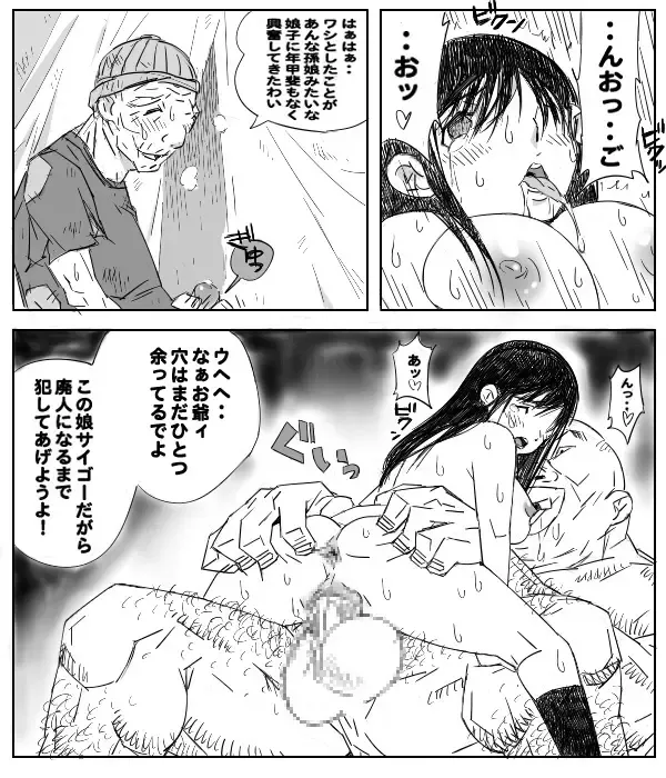 [Aun] Ichigo ga 0% ni naru hi ～Toujou Ryoujoku Hen～ Fhentai - Page 21