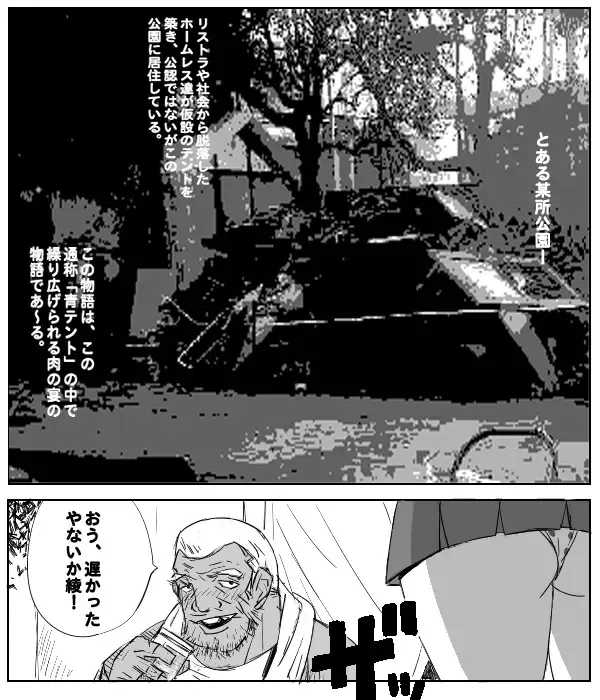 [Aun] Ichigo ga 0% ni naru hi ～Toujou Ryoujoku Hen～ Fhentai - Page 3