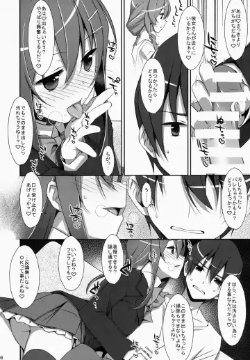 [Takei Ooki] Watashi no, Onii-chan Fhentai - Page 5