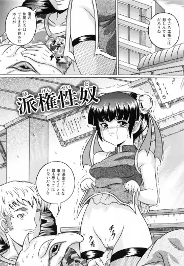 [Catapult] Shoujo Inu - The Girl Dog Fhentai.net - Page 147