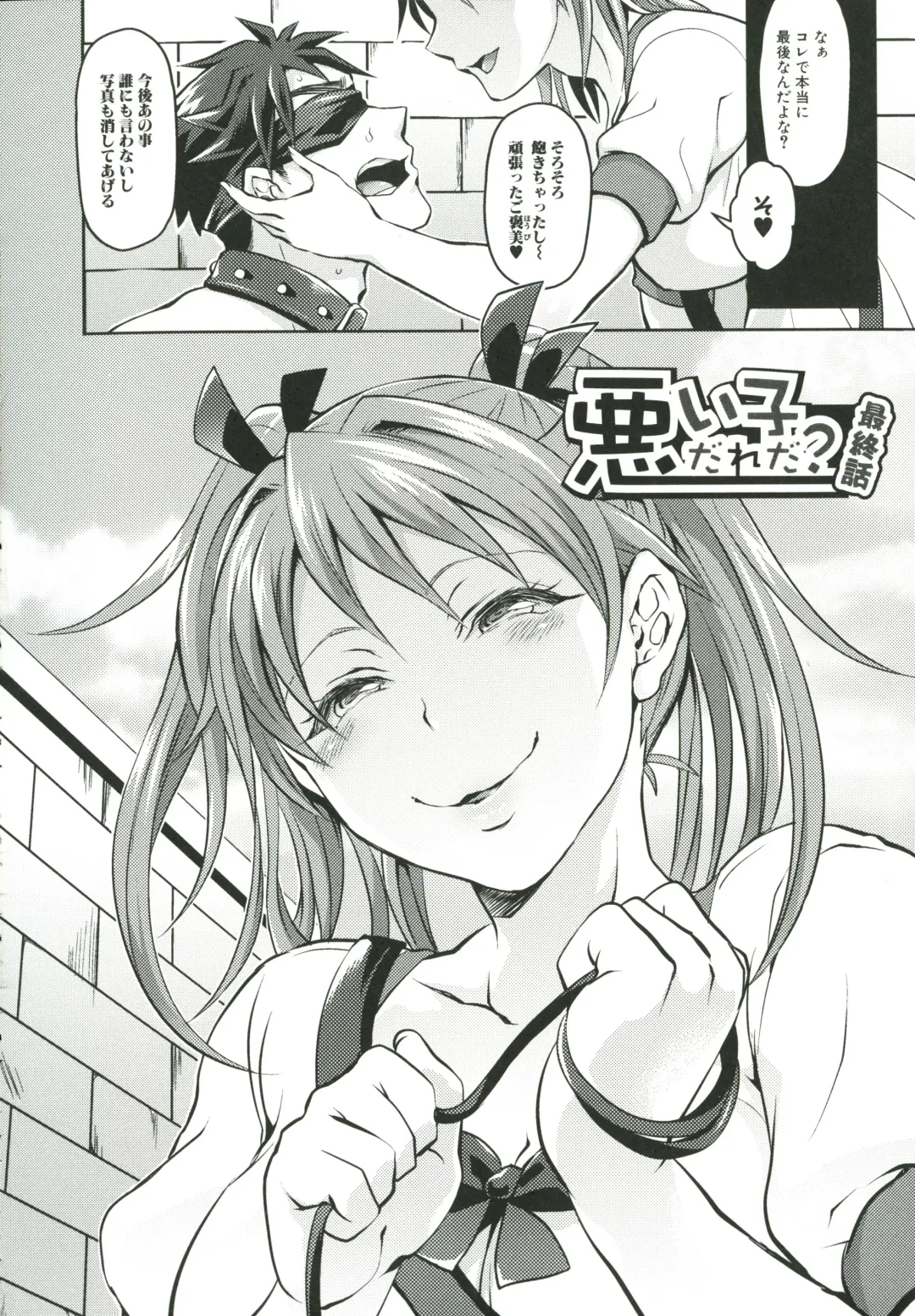 [Tokimachi Eisei] Kainushi-sama to Oyobi! - Call Me The Keeper Fhentai - Page 117