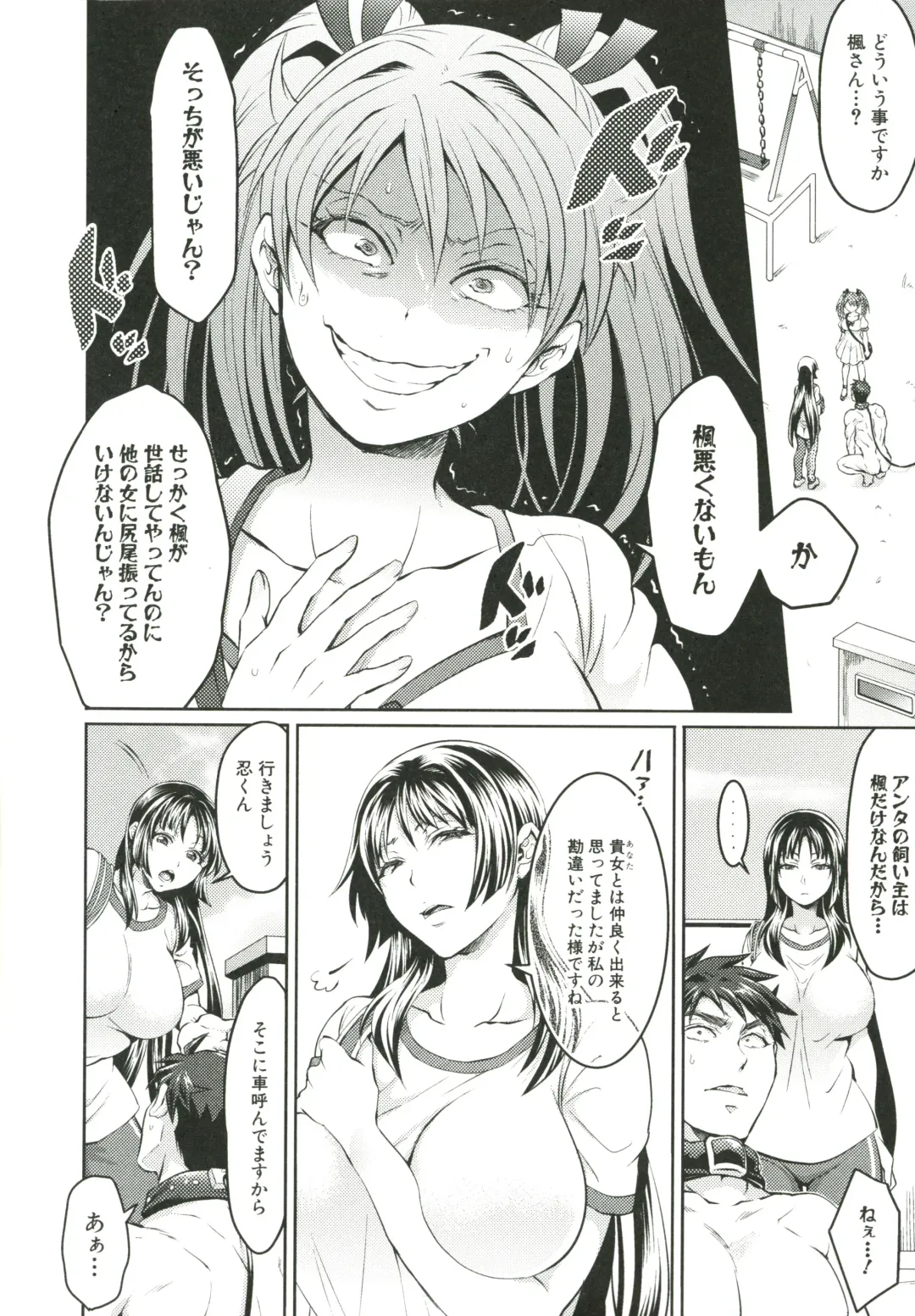 [Tokimachi Eisei] Kainushi-sama to Oyobi! - Call Me The Keeper Fhentai - Page 123