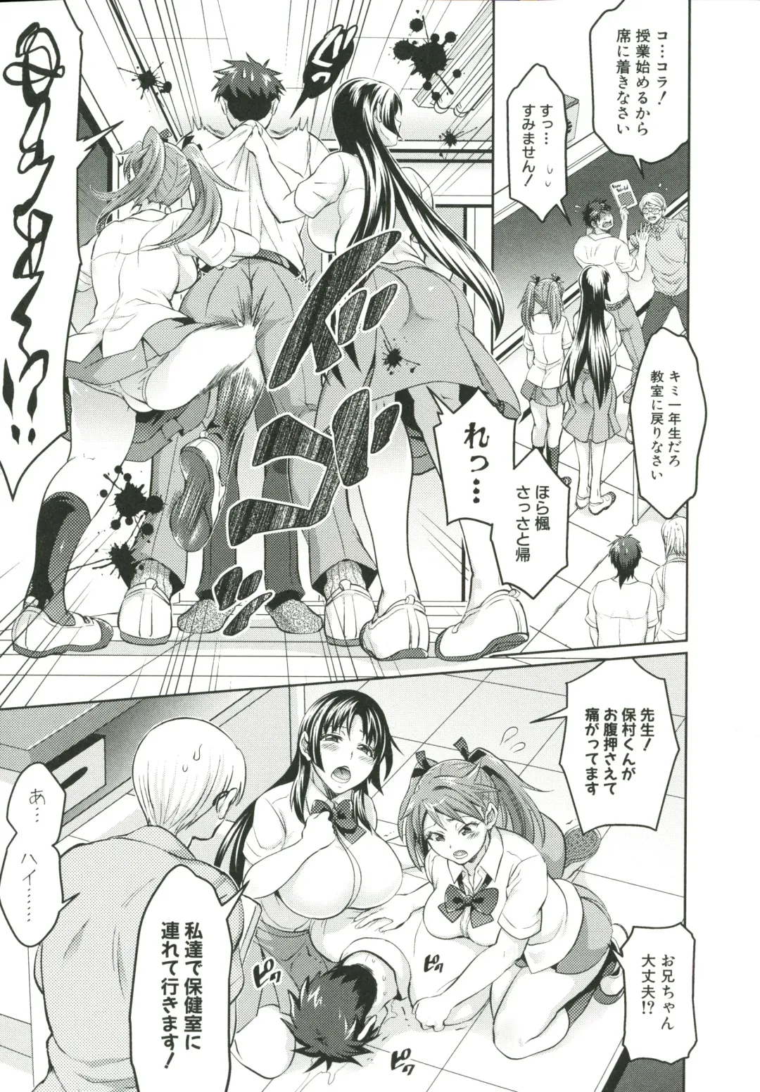 [Tokimachi Eisei] Kainushi-sama to Oyobi! - Call Me The Keeper Fhentai - Page 134