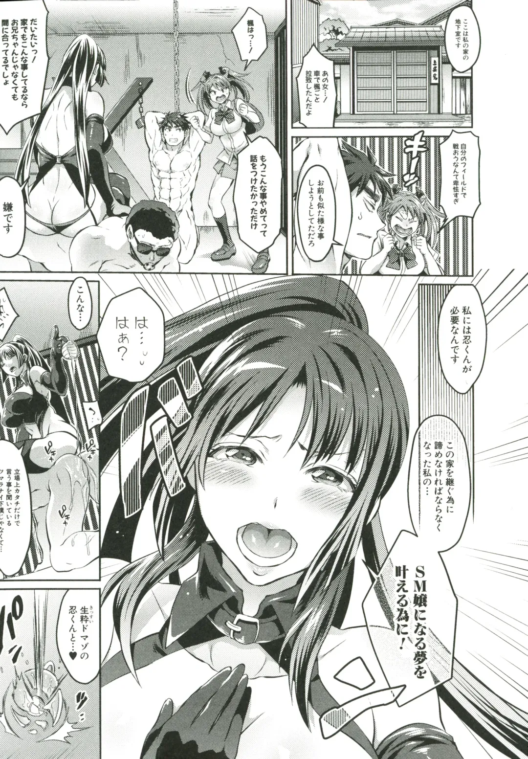 [Tokimachi Eisei] Kainushi-sama to Oyobi! - Call Me The Keeper Fhentai - Page 136