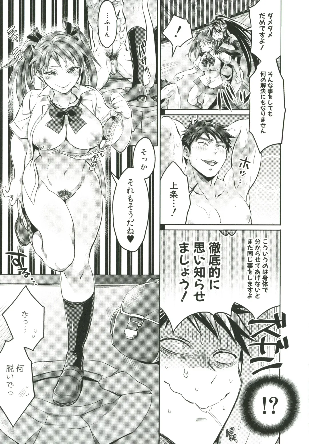 [Tokimachi Eisei] Kainushi-sama to Oyobi! - Call Me The Keeper Fhentai - Page 146