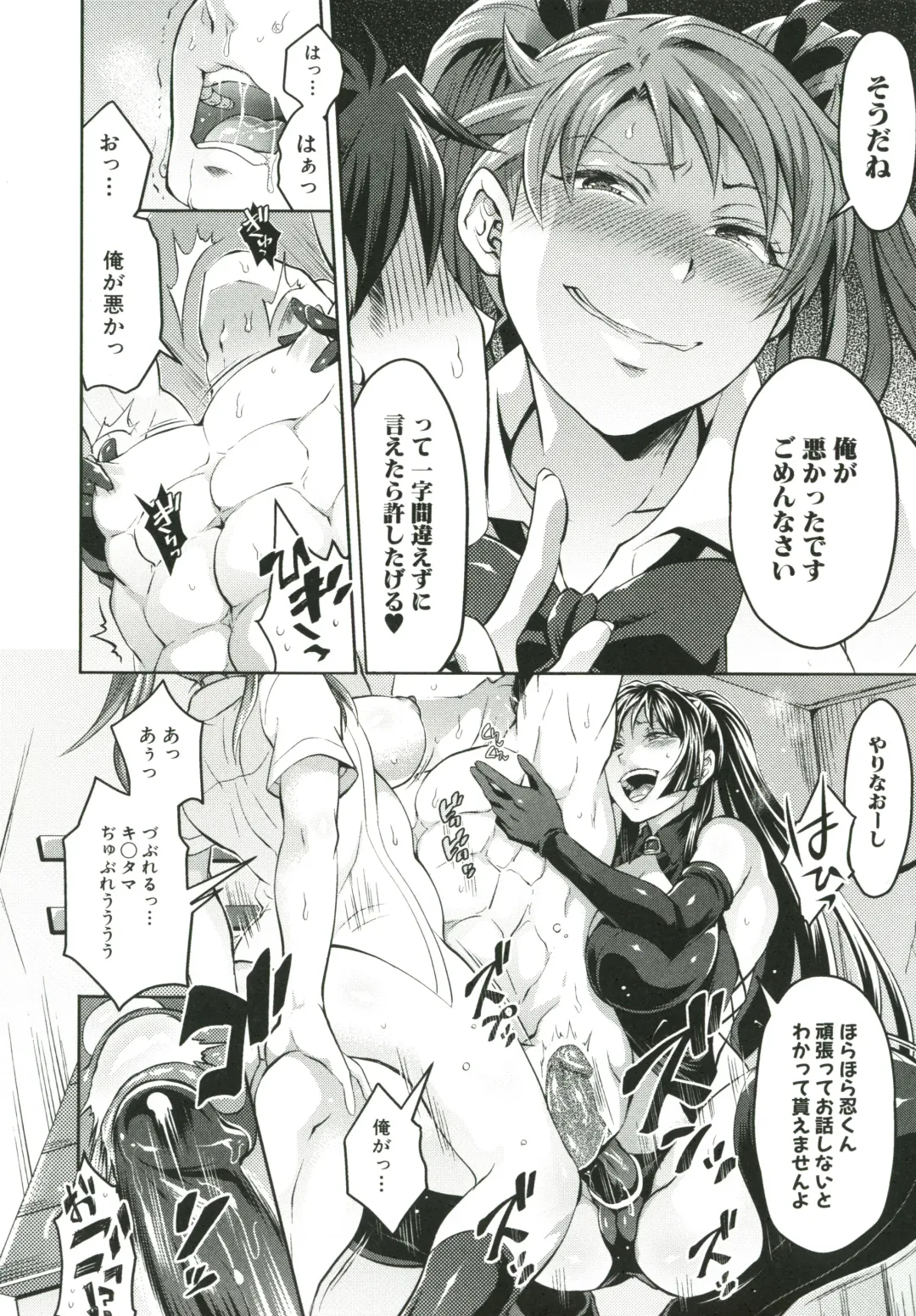 [Tokimachi Eisei] Kainushi-sama to Oyobi! - Call Me The Keeper Fhentai - Page 155