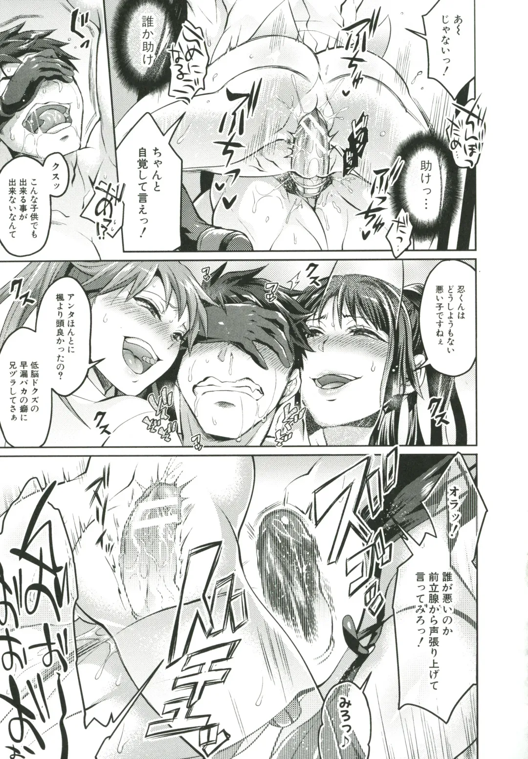 [Tokimachi Eisei] Kainushi-sama to Oyobi! - Call Me The Keeper Fhentai - Page 158