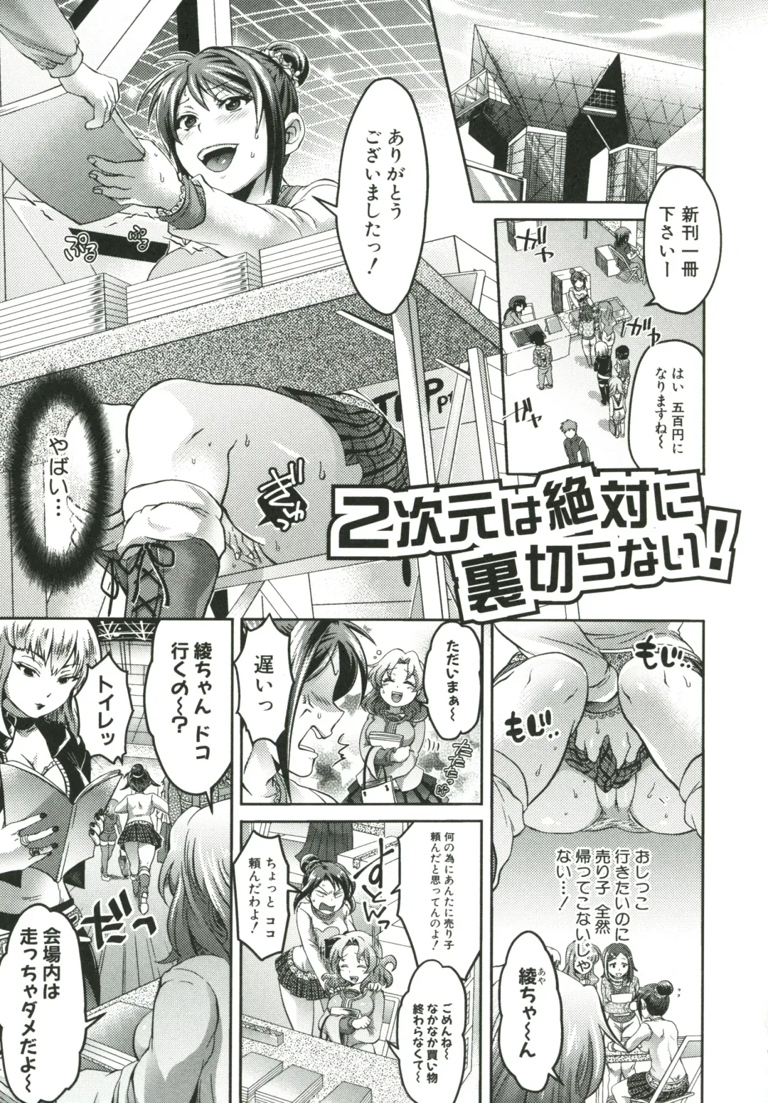 [Tokimachi Eisei] Kainushi-sama to Oyobi! - Call Me The Keeper Fhentai - Page 164