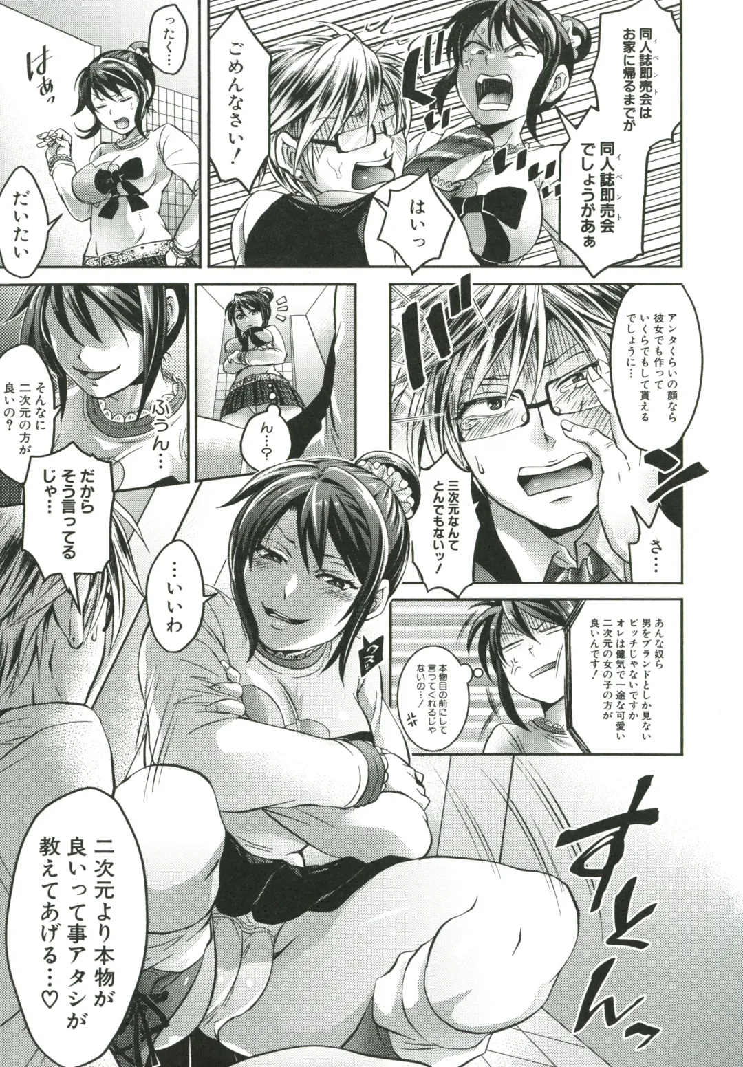 [Tokimachi Eisei] Kainushi-sama to Oyobi! - Call Me The Keeper Fhentai - Page 168