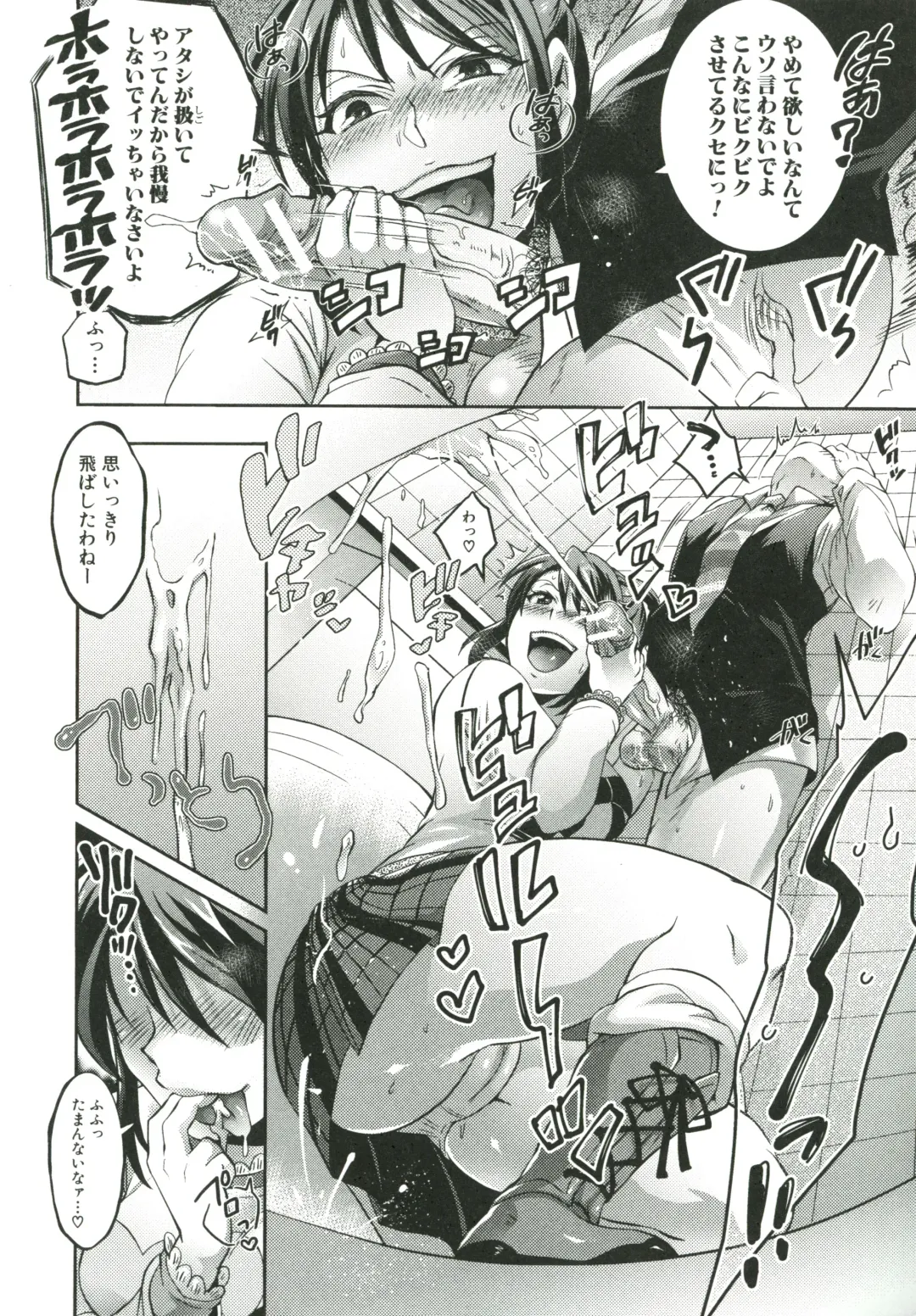 [Tokimachi Eisei] Kainushi-sama to Oyobi! - Call Me The Keeper Fhentai - Page 173