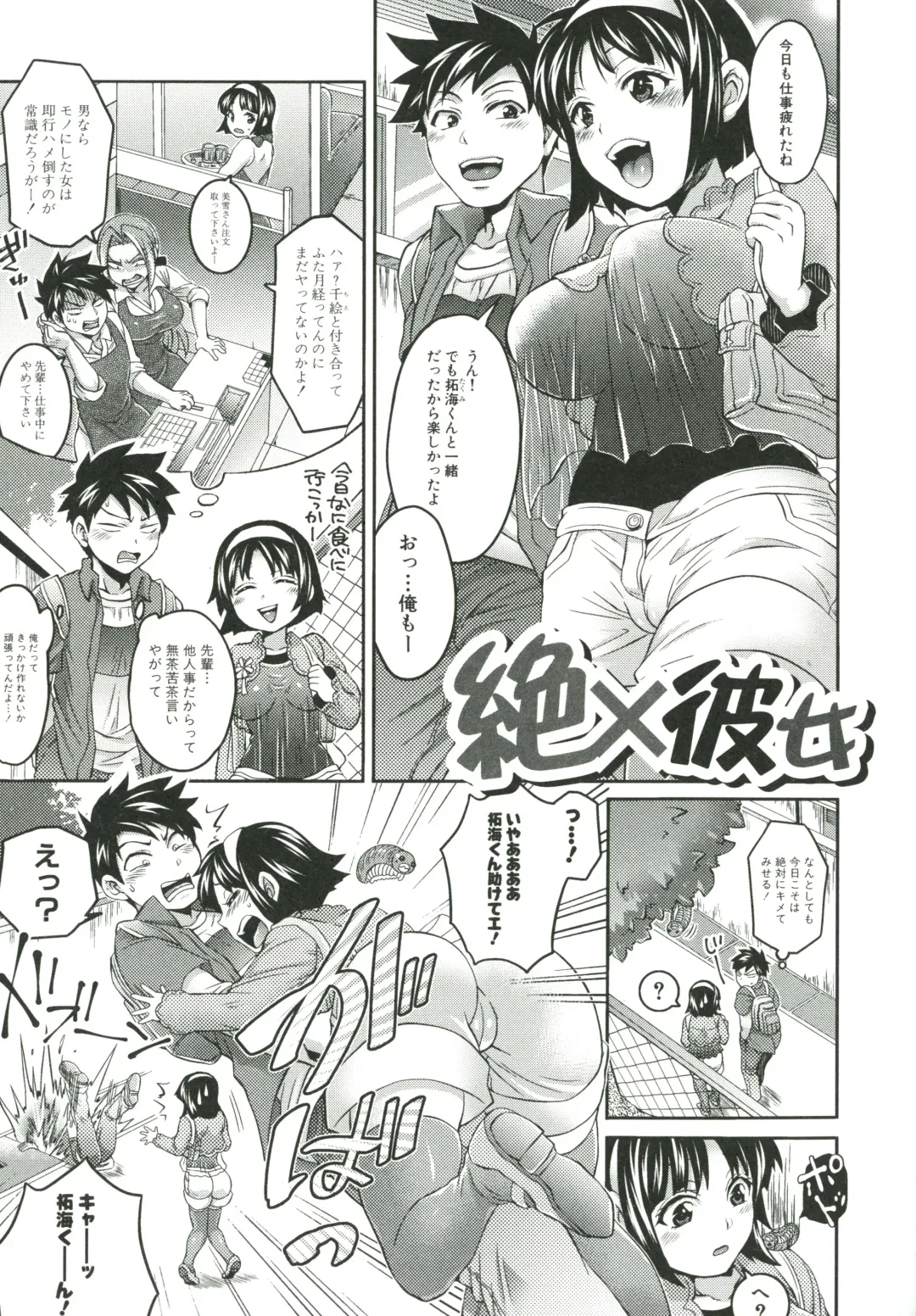 [Tokimachi Eisei] Kainushi-sama to Oyobi! - Call Me The Keeper Fhentai - Page 188