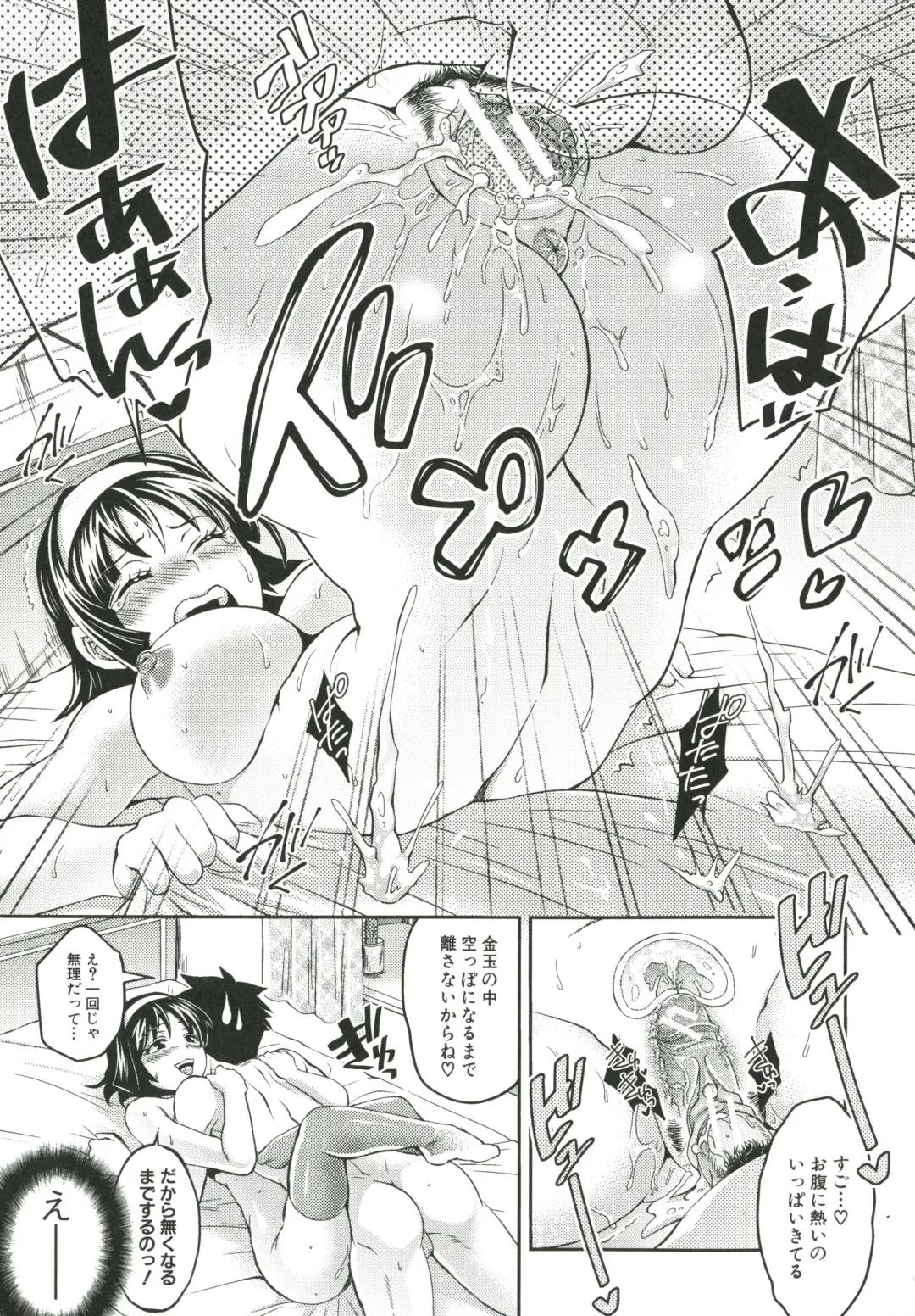 [Tokimachi Eisei] Kainushi-sama to Oyobi! - Call Me The Keeper Fhentai - Page 208